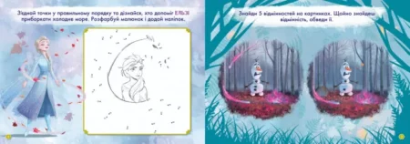 Дисней. Малюй, шукай, клей. Крижане серце 2. Олаф і Свен - Зображення 3