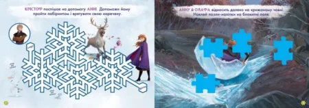 Дисней. Малюй, шукай, клей. Крижане серце 2. Олаф і Свен - Зображення 4