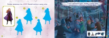 Дисней. Малюй, шукай, клей. Крижане серце 2. Олаф і Свен - Зображення 5