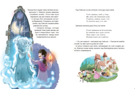 У світі пригод і жахів - Зображення 2