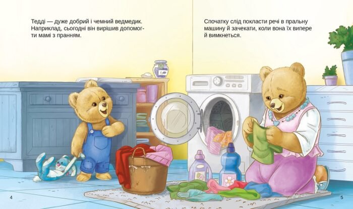 Тедді Мамин помічник - Зображення 2
