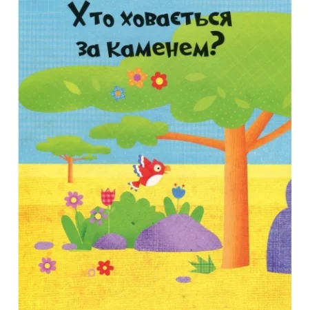 У джунглях - Зображення 2