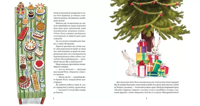 Веселі історії про звірят - Зображення 4