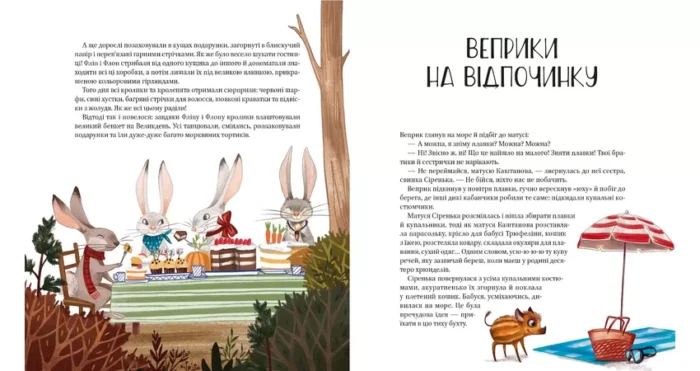 Веселі історії про звірят - Зображення 5