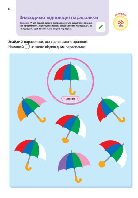 Книга: *Gakken. Розумні ігри. Підготовка до школи. 4–6 років + наліпки і багаторазові сторінки для малювання* - Зображення 2
