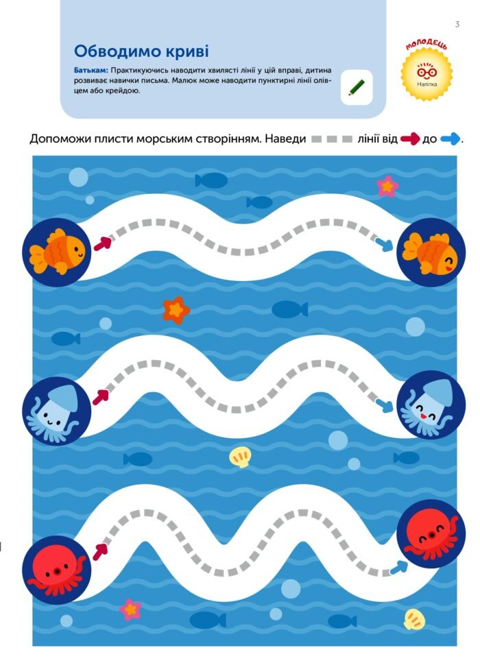 Книга: *Gakken. Розумні ігри. Ранній розвиток. 3–5 років + наліпки і багаторазові сторінки для малювання * - Зображення 4