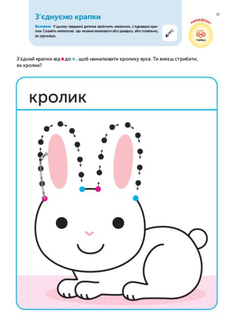 Книга: *Gakken. Розумні ігри. Розвиток логіки. Звірята. 3–5 років + наліпки і багаторазові сторінки для малю* - Зображення 4