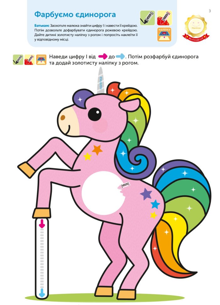 Книга: *Gakken. Розумні ігри. Лічба. 3–5 років + наліпки і багаторазові сторінки для малювання* - Зображення 3