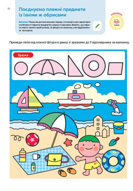 Книга: *Gakken. Розумні ігри. Розвиток мислення. 3–5 років + наліпки і багаторазові сторінки для малювання* - Зображення 7