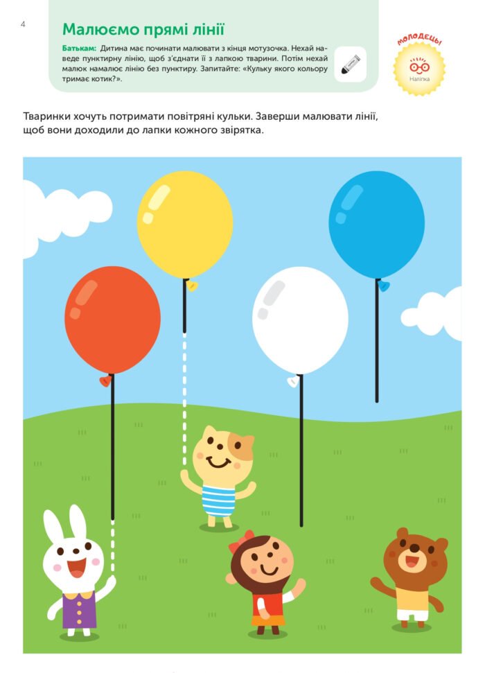 Книга: *Gakken. Розумні ігри. Розвиток логіки. Звірята. 2–4 роки + наліпки і багаторазові сторінки для малюв* - Зображення 5