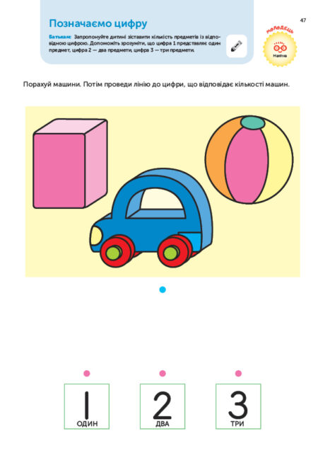 Книга: *Gakken. Розумні ігри. Розвиток здібностей. Транспорт. 3–5 років + наліпки і багаторазові сторінки* - Зображення 9
