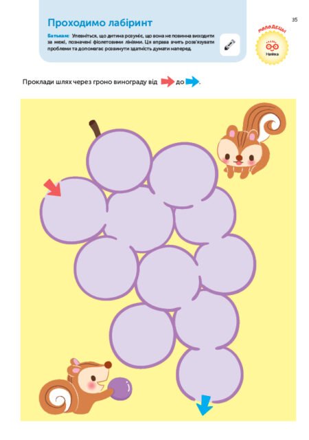 Книга: *Gakken. Розумні ігри. Розвиток логіки. Звірята. 3–5 років + наліпки і багаторазові сторінки для малю* - Зображення 8