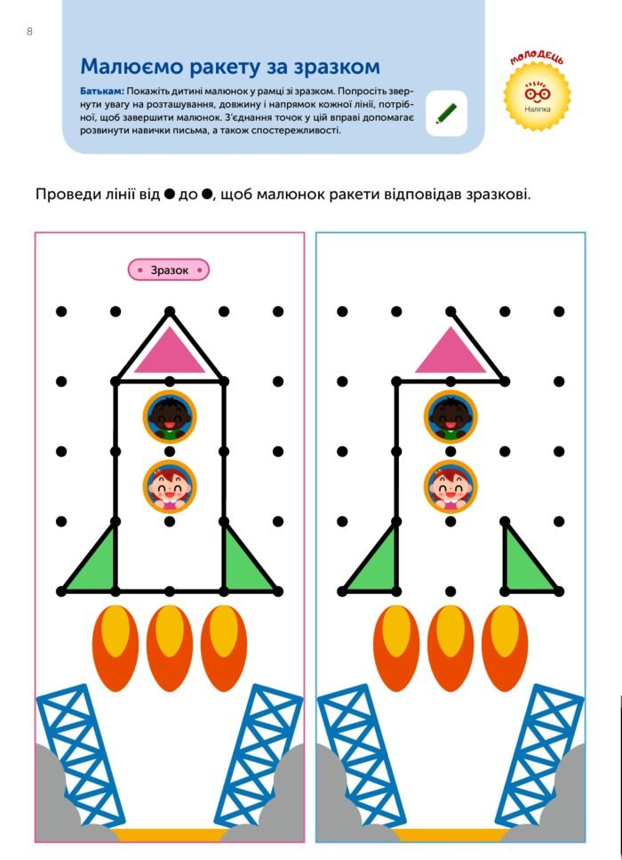 Книга: *Gakken. Розумні ігри. Ранній розвиток. 3–5 років + наліпки і багаторазові сторінки для малювання * - Зображення 9