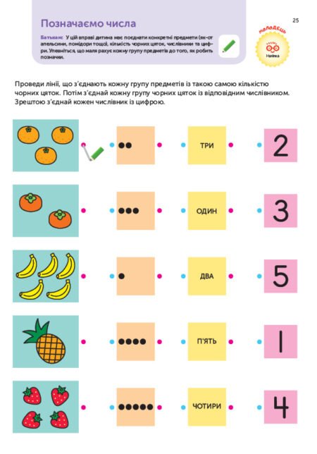Книга: *Gakken. Розумні ігри. Розвиток здібностей. Цифри. 4–6 років + наліпки і багаторазові сторінки для ма* - Зображення 5
