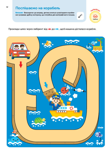 Книга: *Gakken. Розумні ігри. Розвиток здібностей. Транспорт. 3–5 років + наліпки і багаторазові сторінки* - Зображення 6