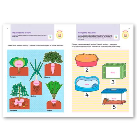 Книга: *Gakken. Розумні ігри. Розвиток мислення. 4–6 років + наліпки і багаторазові сторінки для малювання* - Зображення 2