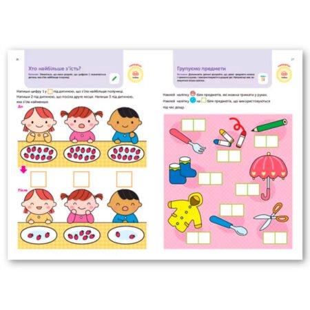 Книга: *Gakken. Розумні ігри. Розвиток мислення. 4–6 років + наліпки і багаторазові сторінки для малювання* - Зображення 4