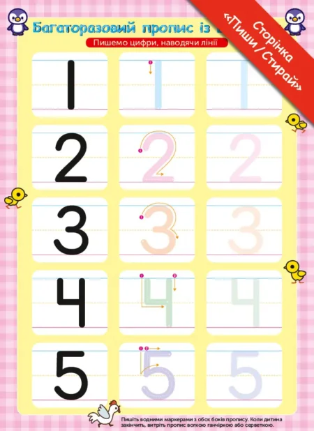 Книга: *Gakken. Розумні ігри. Лічба. 2–4 роки + наліпки і багаторазові сторінки для малювання* - Зображення 5