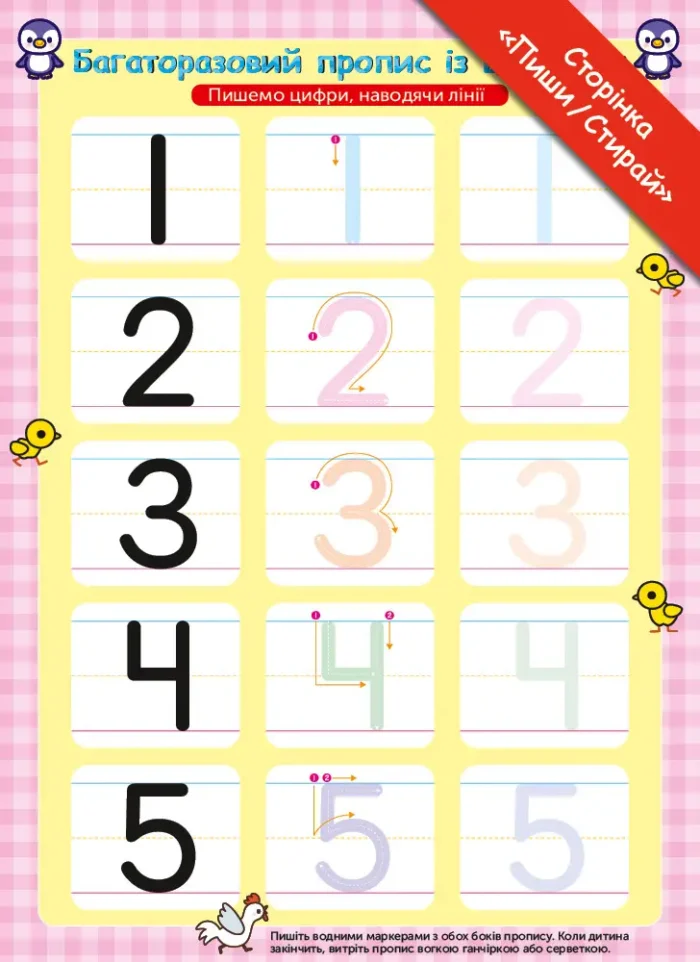 Книга: *Gakken. Розумні ігри. Лічба. 2–4 роки + наліпки і багаторазові сторінки для малювання* - Зображення 5