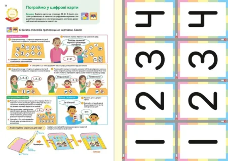 Книга: *Gakken. Розумні ігри. Лічба. 2–4 роки + наліпки і багаторазові сторінки для малювання* - Зображення 9