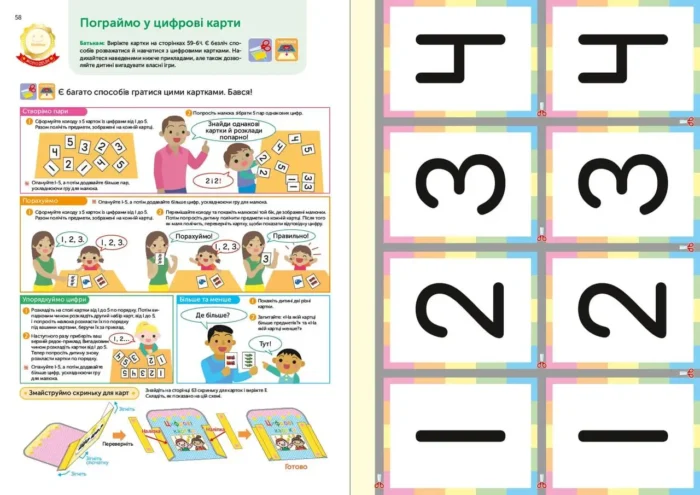 Книга: *Gakken. Розумні ігри. Лічба. 2–4 роки + наліпки і багаторазові сторінки для малювання* - Зображення 9