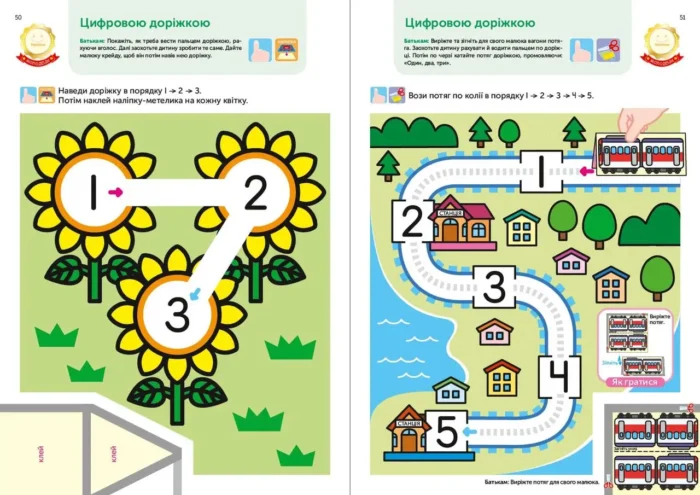 Книга: *Gakken. Розумні ігри. Лічба. 2–4 роки + наліпки і багаторазові сторінки для малювання* - Зображення 7