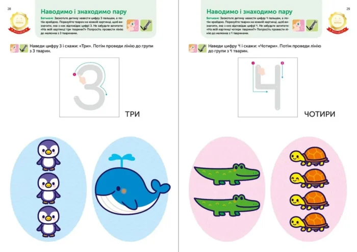 Книга: *Gakken. Розумні ігри. Лічба. 2–4 роки + наліпки і багаторазові сторінки для малювання* - Зображення 4