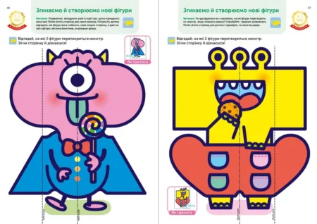 Книга: *Gakken. Розумні ігри. Лічба. 2–4 роки + наліпки і багаторазові сторінки для малювання* - Зображення 6