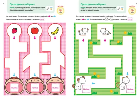 Книга: *Gakken. Розумні ігри. Побудова навичок. Головоломки. 2-4 роки + наліпки і багаторазові сторінки для малювання* - Зображення 4