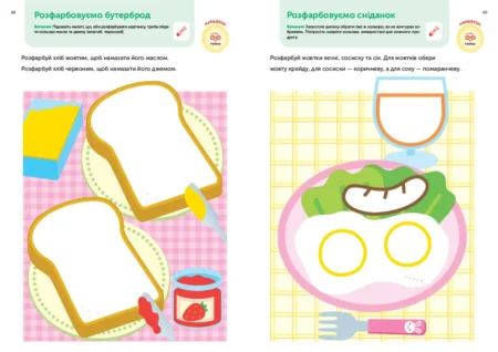 Книга: *Gakken. Розумні ігри. Побудова навичок. Головоломки. 2-4 роки + наліпки і багаторазові сторінки для малювання* - Зображення 6