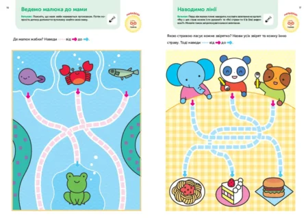 Книга: *Gakken. Розумні ігри. Побудова навичок. Головоломки. 2-4 роки + наліпки і багаторазові сторінки для малювання* - Зображення 2