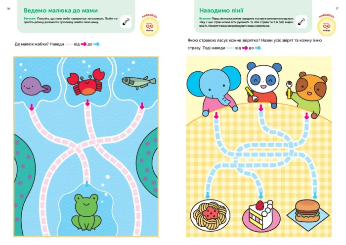 Книга: *Gakken. Розумні ігри. Побудова навичок. Головоломки. 2-4 роки + наліпки і багаторазові сторінки для малювання* - Зображення 2