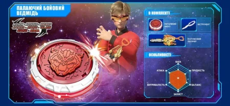 Дзиґа Infinity Nado VI серія Starter Pack Blazing War Bear Палаючий Бойовий Ведмідь - Зображення 8