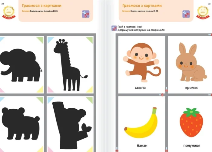 414247995 Книга: *Gakken. Розумні ігри. Ранній розвиток. Головоломки. 2-4 роки + наліпки і багаторазові сторінки для малювання* - Зображення 4