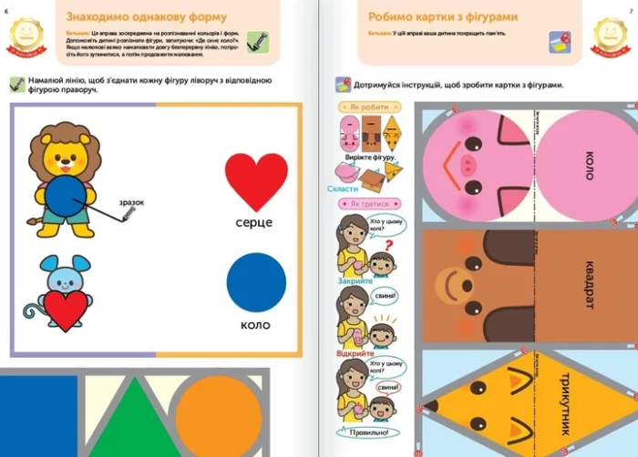 Книга: *Gakken. Розумні ігри. Розвиток мислення. Головоломки. 2-4 роки + наліпки і багаторазові сторінки для малювання* - Зображення 4