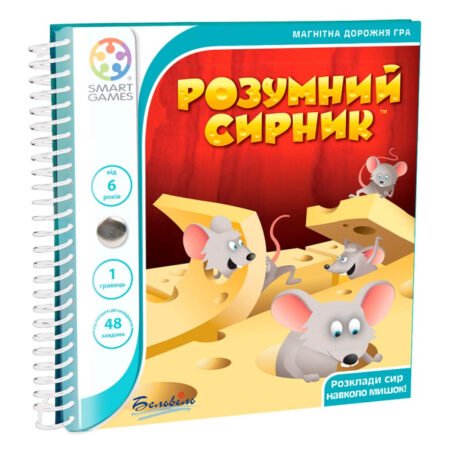 Гра настільна *Дорожня магнітна гра *Розумний сирник*