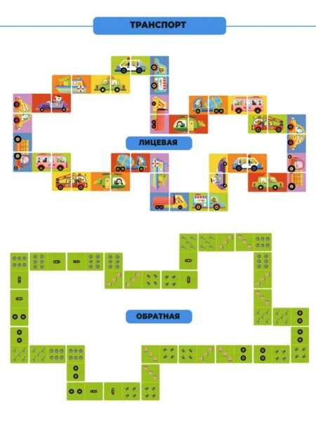 Домино Транспорт - Зображення 2