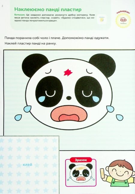 Книга: *Gakken. Розумні ігри. Ранній розвиток. 2–4 роки + наліпки і багаторазові сторінки для малювання* - Зображення 6