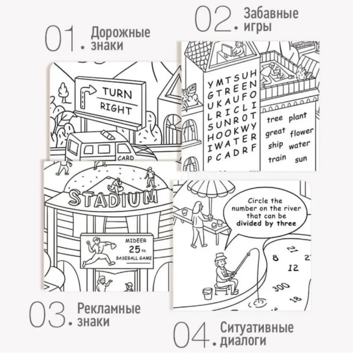 Большая разукрашка (10м) Джунгли - Зображення 6