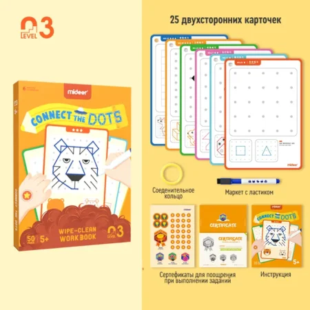Развивающий набор Соедени точки - Зображення 2