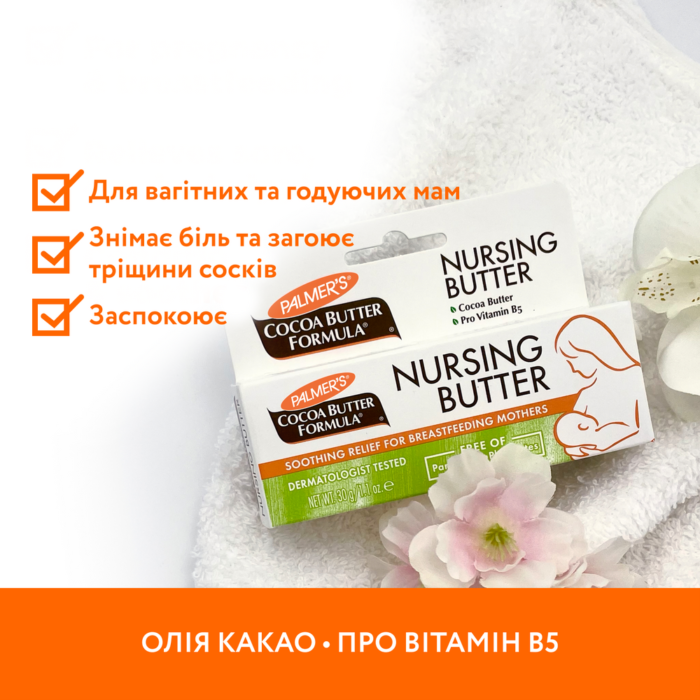 Крем для сосків Palmer's® Cocoa Butter Formula®, 30 г - Зображення 2