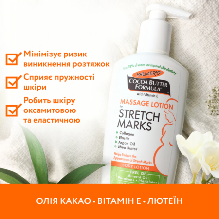 Лосьйон для масажу від розтяжок Palmer's® Cocoa Butter Formula®, 250 мл - Зображення 2