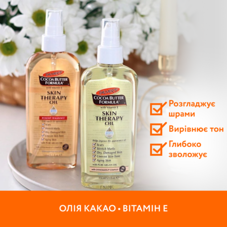 Олія від розтяжок та шрамів Palmer's® Cocoa Butter Formula®, 150 мл - Зображення 2