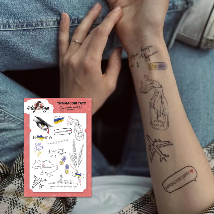 Дитячі тимчасові татуювання 1624 Українська весна - Зображення 1