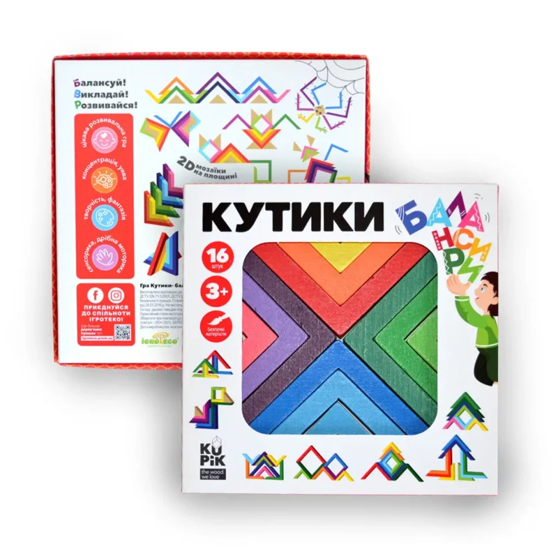 Гра Кутики-балансири, 16ел
