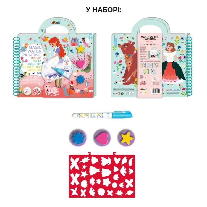 6004221 Набір для творчості 4 в 1, багаторазова водна розмальовка  Казки , 8 аркушів - Зображення 2