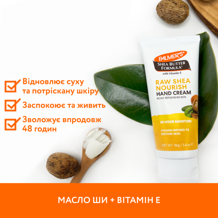 Крем для рук з маслом ши Palmer's® Shea Butter Formula®, 96 г - Зображення 2