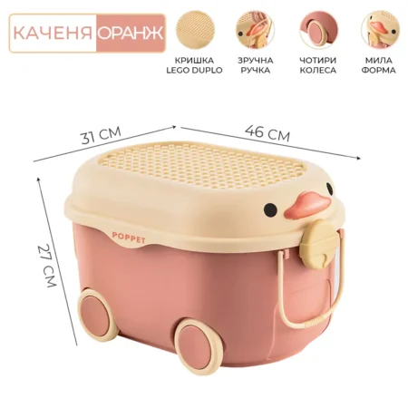 2044004 Багатофункціональний ящик для зберігання іграшок  Каченя Оранж , на колесах, середній - Зображення 2