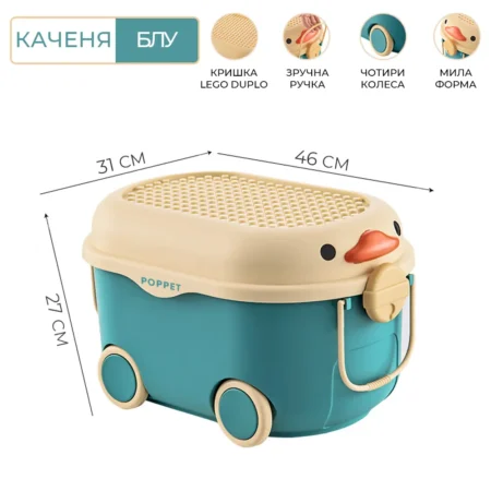 2044005 Багатофункціональний ящик для зберігання іграшок  Каченя Блу , на колесах, середній - Зображення 2