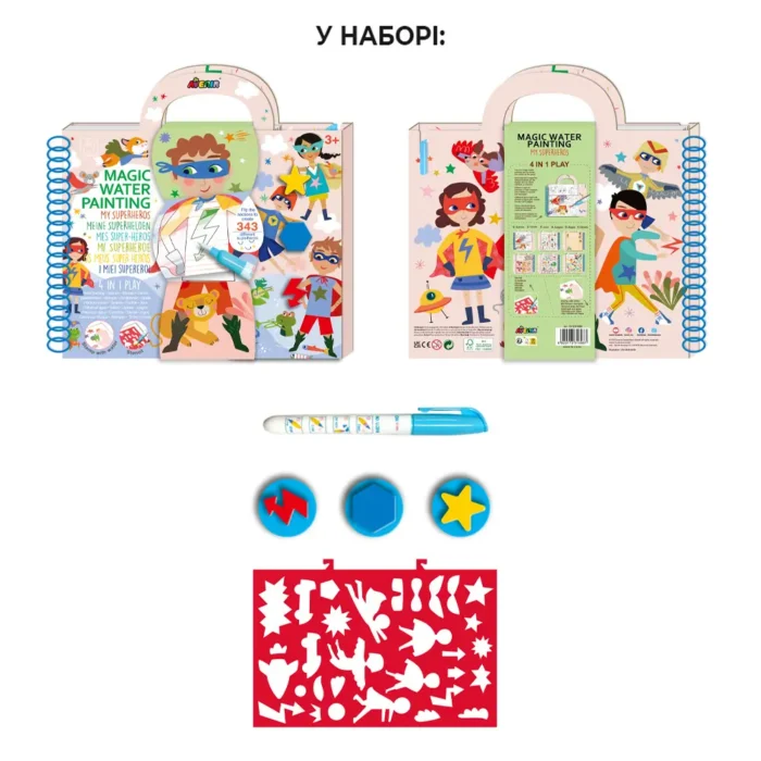 6004222 Набір для творчості 4 в 1, багаторазова водна розмальовка  Супергерої , 8 аркушів - Зображення 2